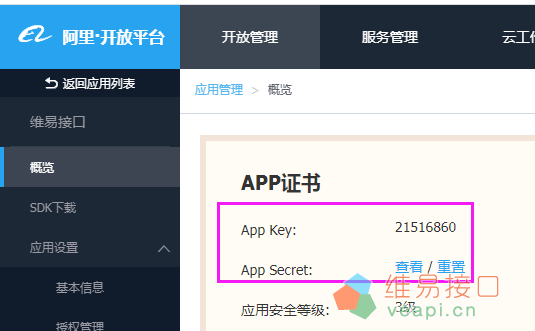 如何申请淘宝联盟基础API，拥有淘口令生成等接口的APPKEY？