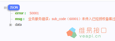 如何解决拼多多搜索接口的备案要求：未传入已经授权备案过的相关参数(pid/custom_parameters) ？