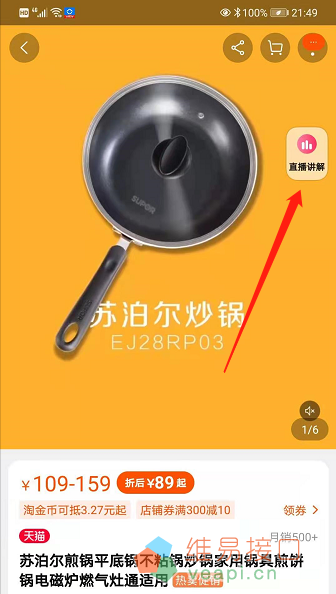 如何检查一个淘宝天猫店是否有在直播？有商店查询直播接口吗？