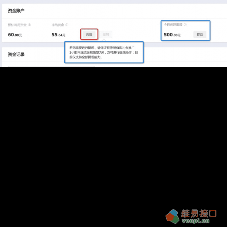 淘礼金（淘宝联盟）规则