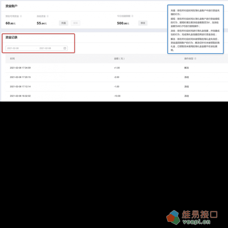 淘礼金（淘宝联盟）规则