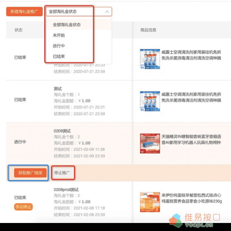 淘礼金（淘宝联盟）规则