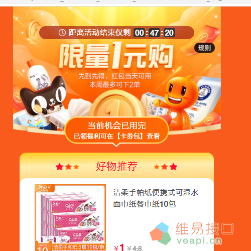 淘宝联盟单品一元购如何生成？