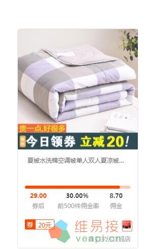 2021淘宝618前N新品高佣API调用
