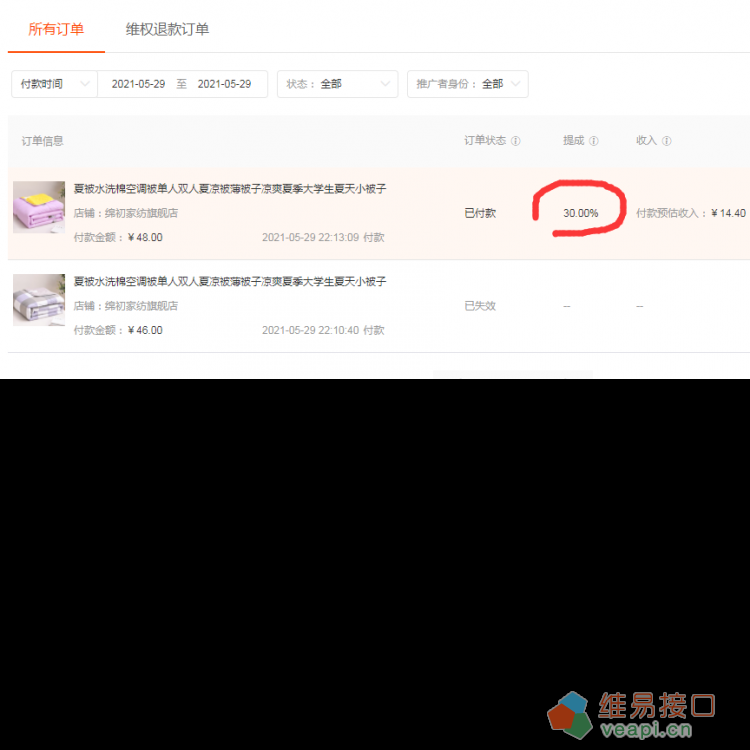 2021淘宝618前N新品高佣API调用