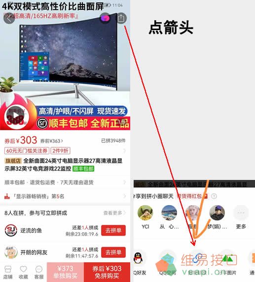 优惠券返利APP和公众号如何避免拼多多比价行为而造成0.01元的低佣金