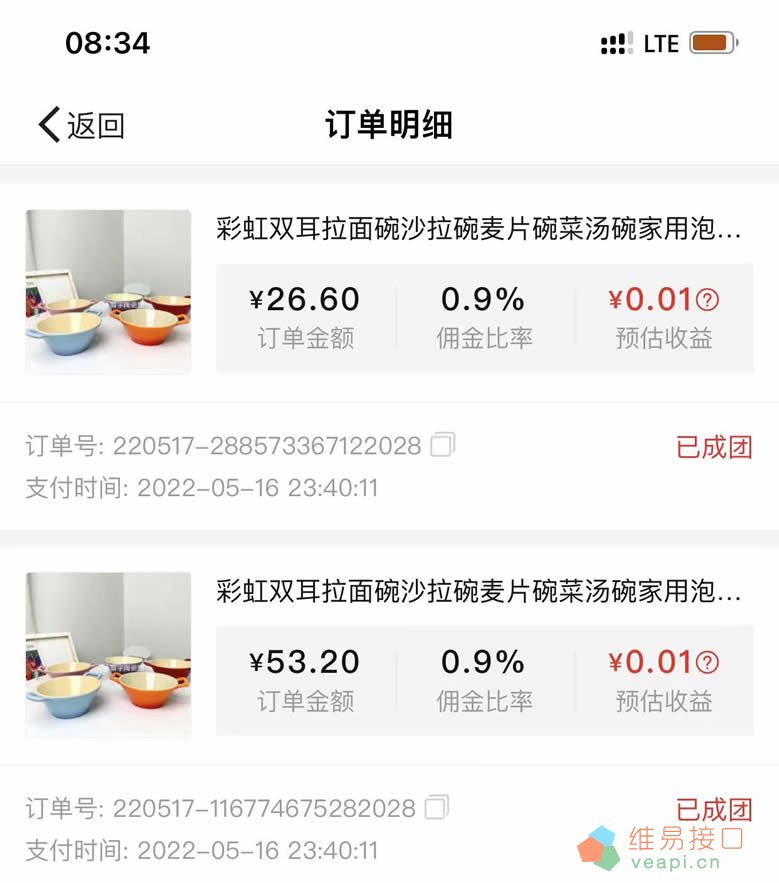 优惠券返利APP和公众号如何避免拼多多比价行为而造成0.01元的低佣金