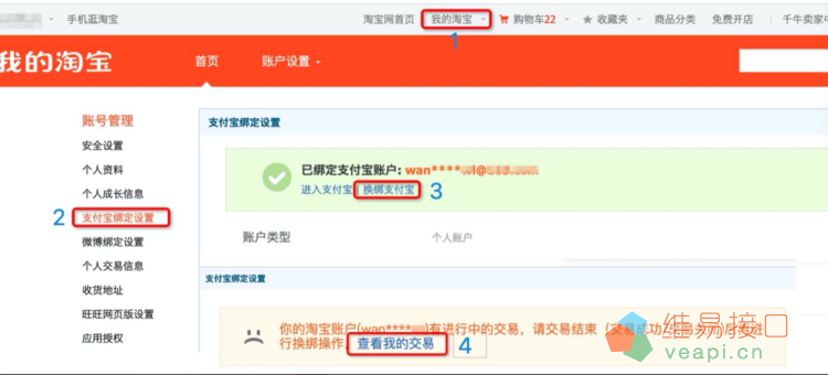 个人淘宝客账号如何升级为企业淘宝客账号，如何换绑企业支付宝流程？