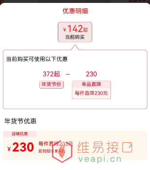 淘客接口折后价zk_final_price和手机淘宝APP端的折后价不一致解决办法