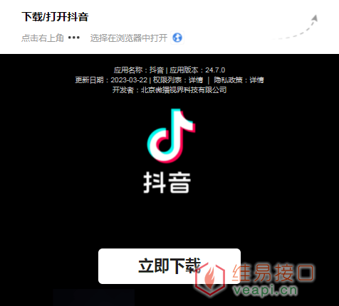 抖音抖客转链接口的Zlink链接是什么作用？