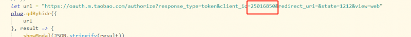 百川SDK如何使用维易第三方授权取得授权码token（uniapp）