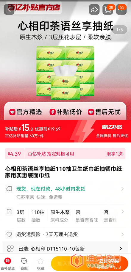 为什么有的淘宝客商品在转链后无法加入购物车？